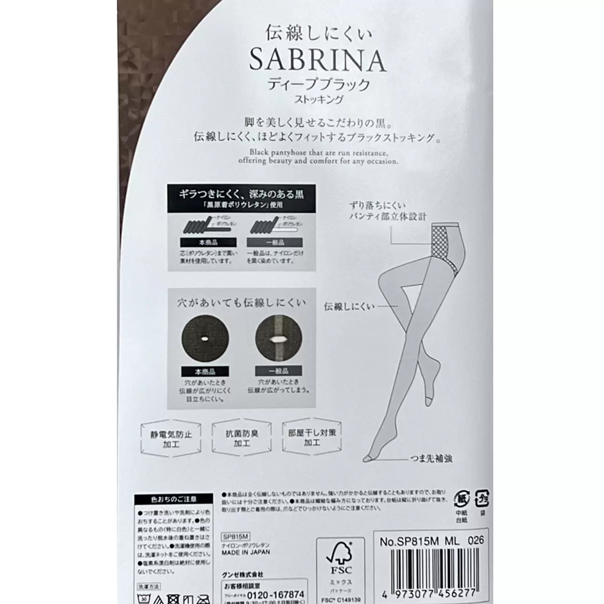 Sabrina 女黑褲襪 三入組 M / L
