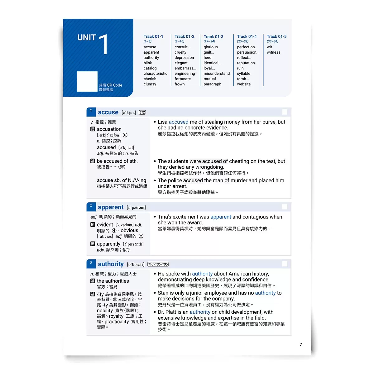 高中英語單字套書2冊 戰勝學測高中英語必備 LEVEL 3 2001~3000字 + 戰勝學測高中英語核心LEVEL 4 3001~4000字