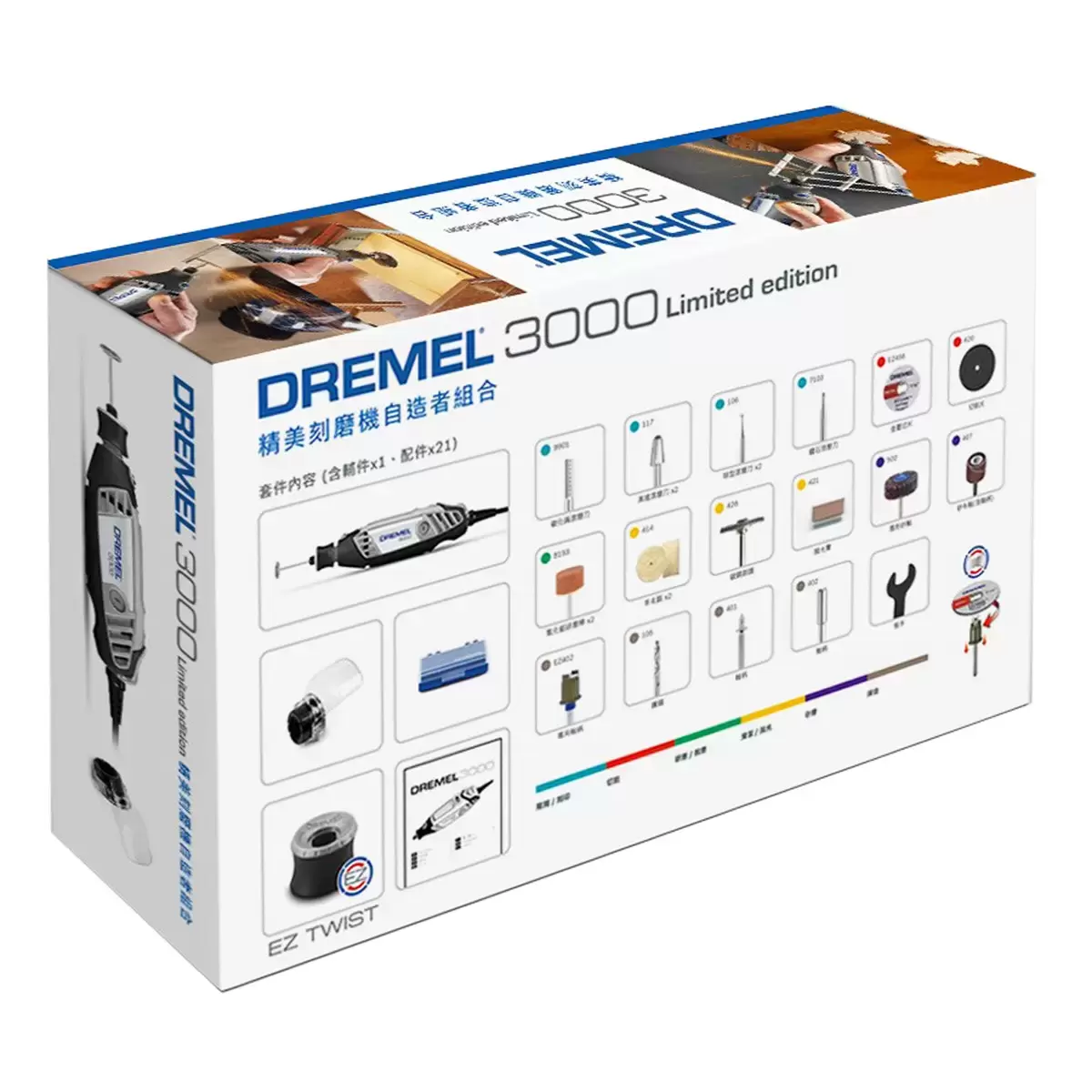 Dremel 3000 磨刻機套組