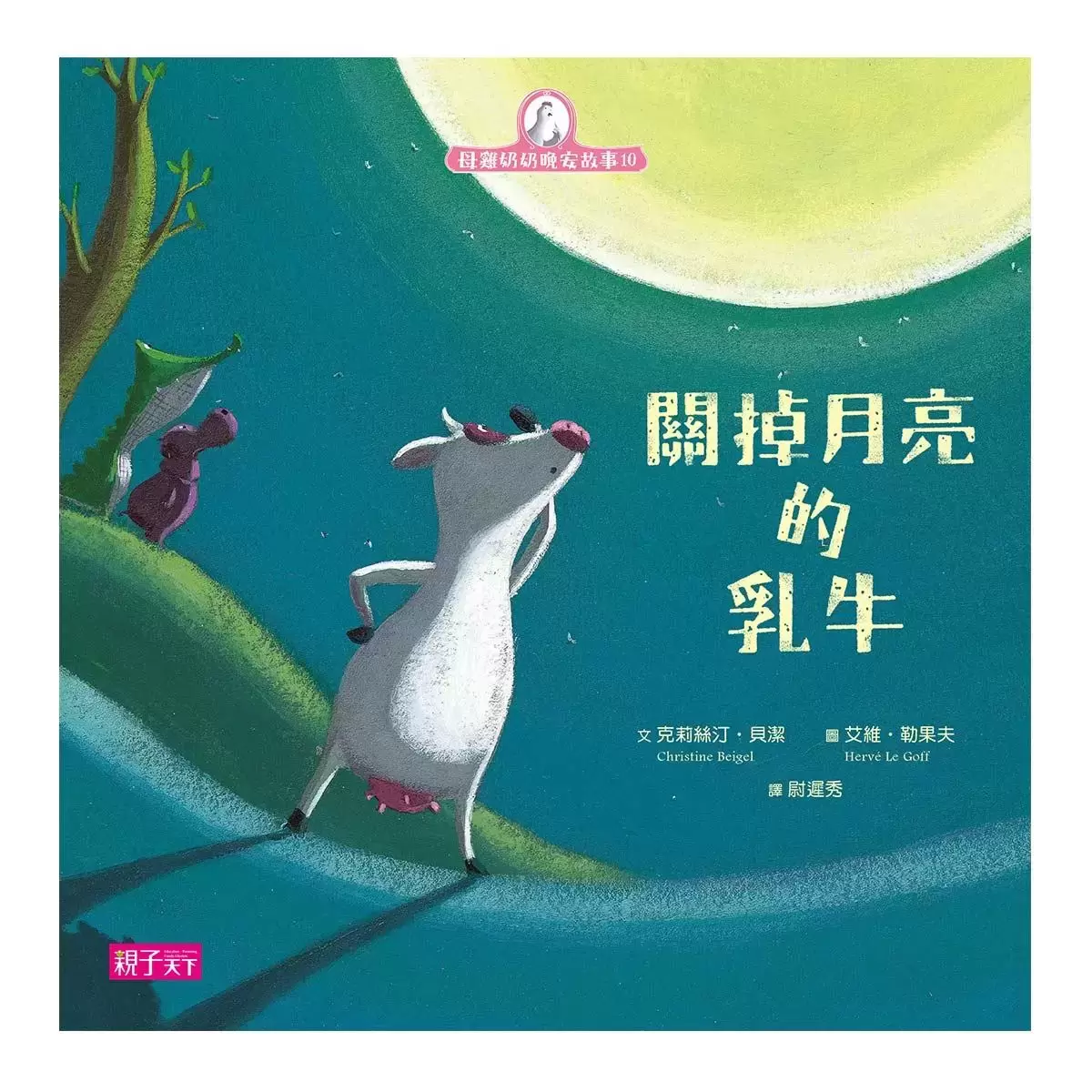 母雞奶奶晚安故事套書 (6冊 + 1CD) 2/2