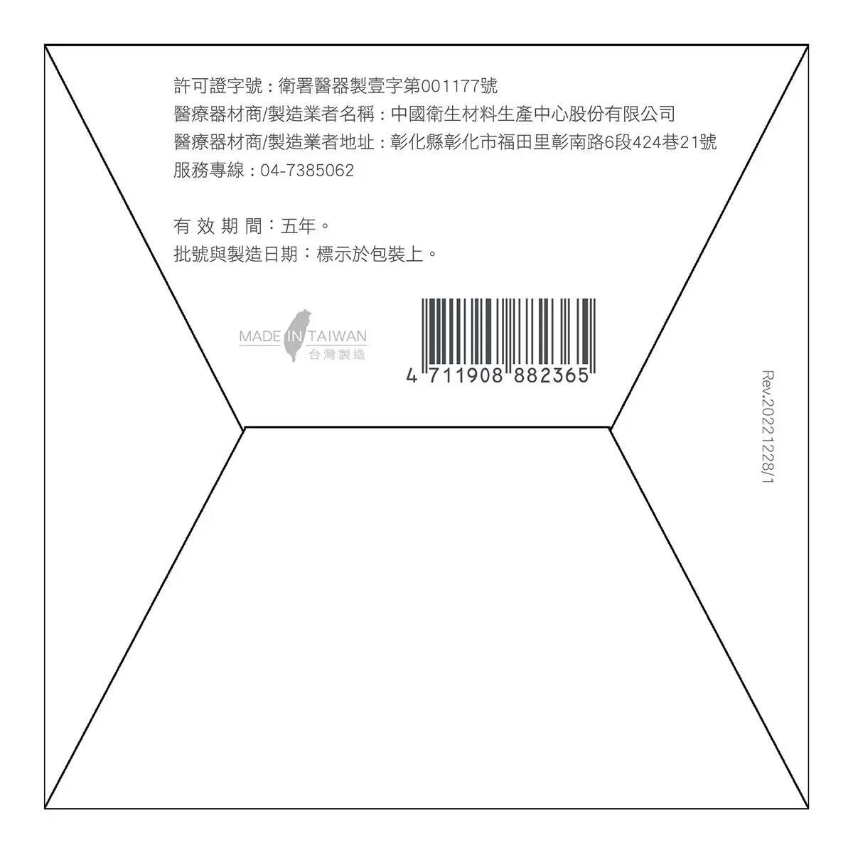 中衛醫療口罩-成人立體(3D)白色 100入