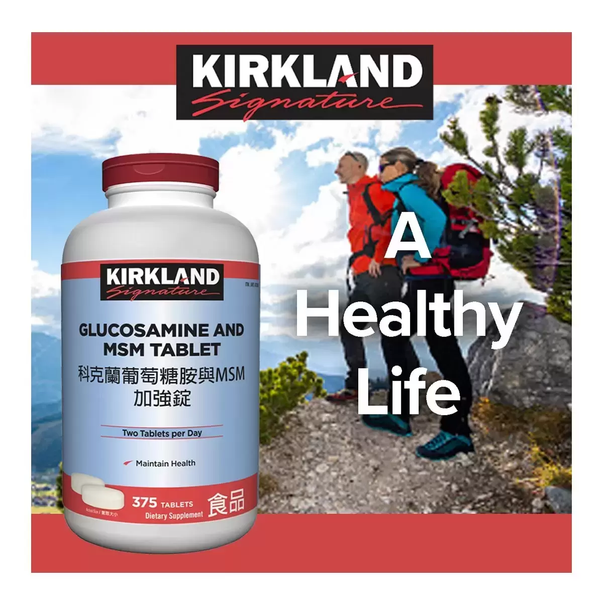 Kirkland Signature 科克蘭 葡萄糖胺與MSM加強錠 375錠