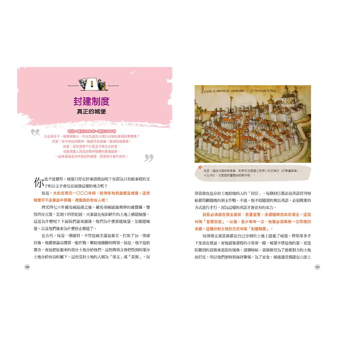 給中小學生的世界地理＋世界歷史（全套五冊）