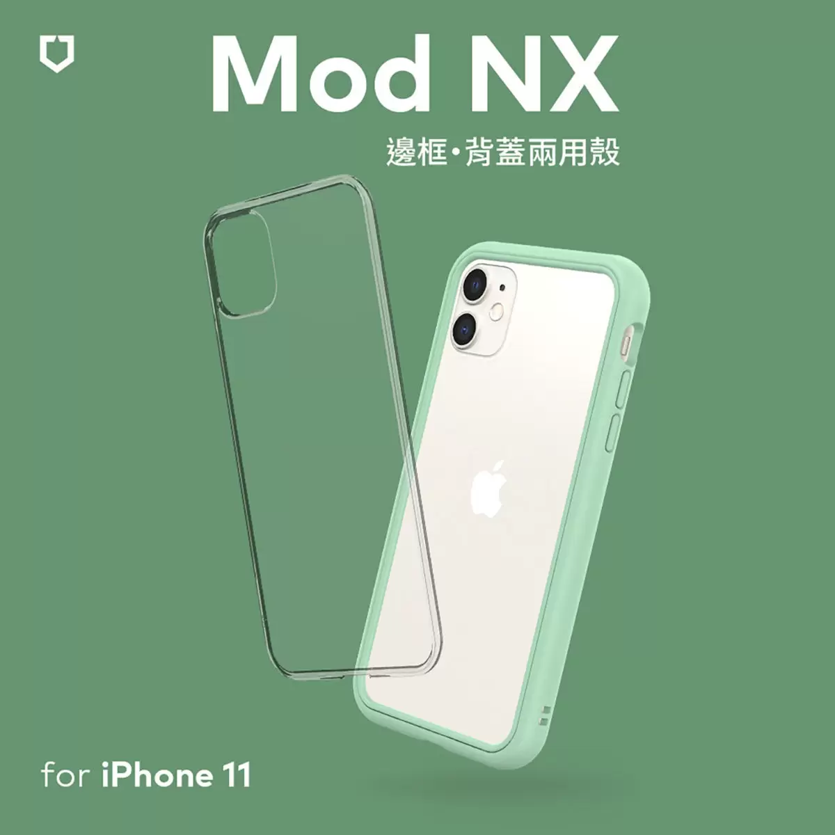 犀牛盾 iPhone 11 Mod NX 手機殼 + 9H 3D滿版玻璃保護貼 薄荷綠