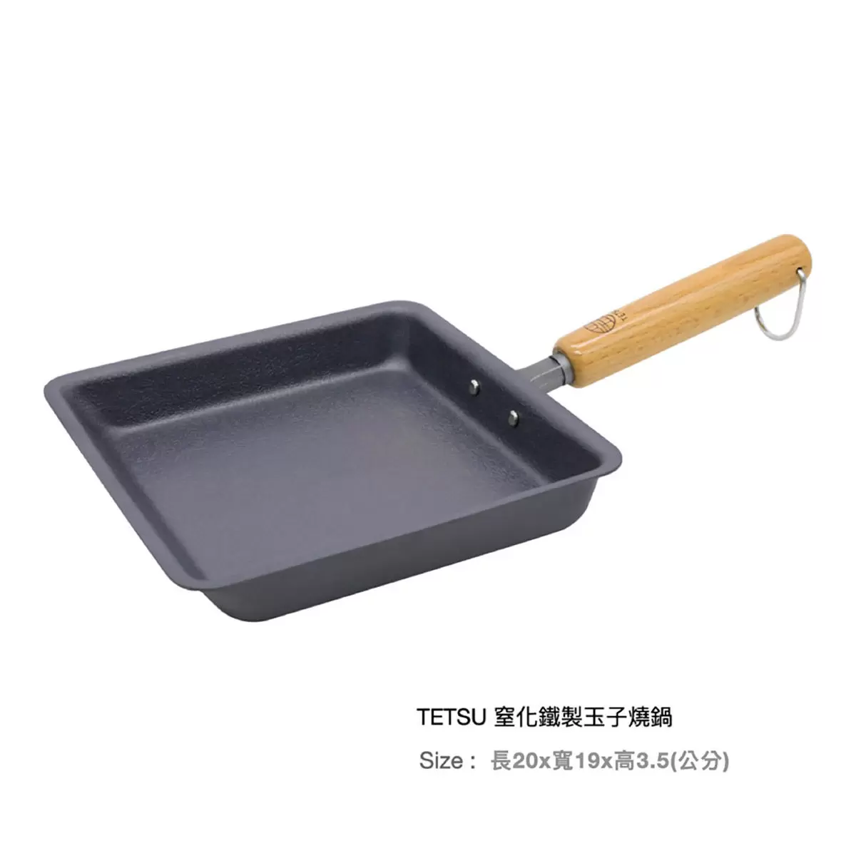 TETSU 窒化鐵製玉子燒鍋