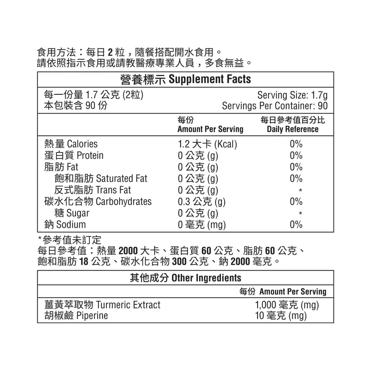 Youtheory 薑黃萃取加胡椒鹼綜合膠囊