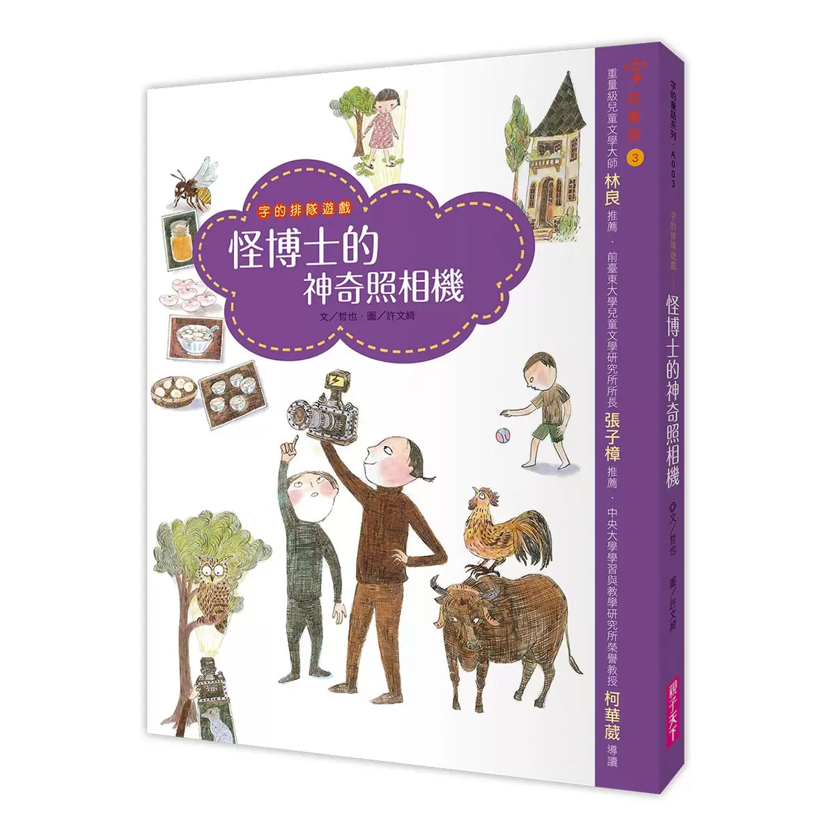 字的童話套書7冊 (附親子手冊+劇場版7CD)