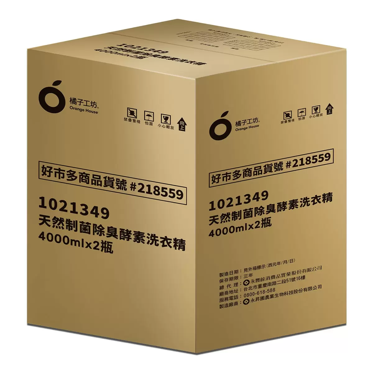 橘子工坊 除臭酵素洗衣精 4公升 X 2入