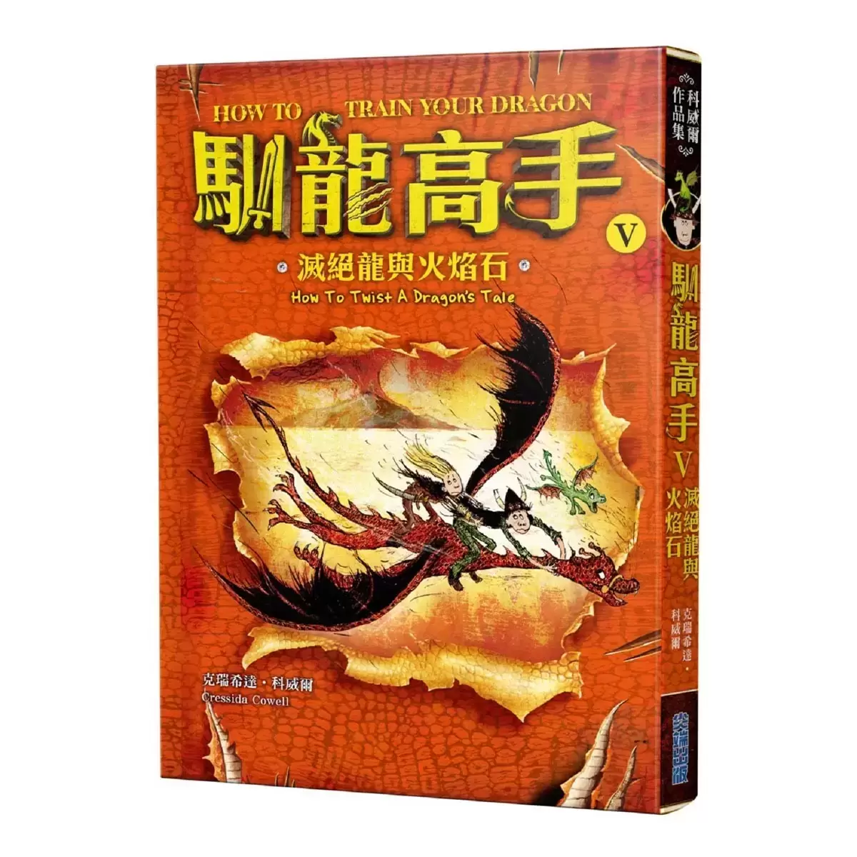 馴龍高手原著小說大全集（共12冊）