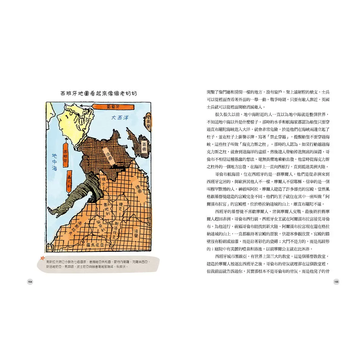 給中小學生的世界地理＋世界歷史（全套五冊）