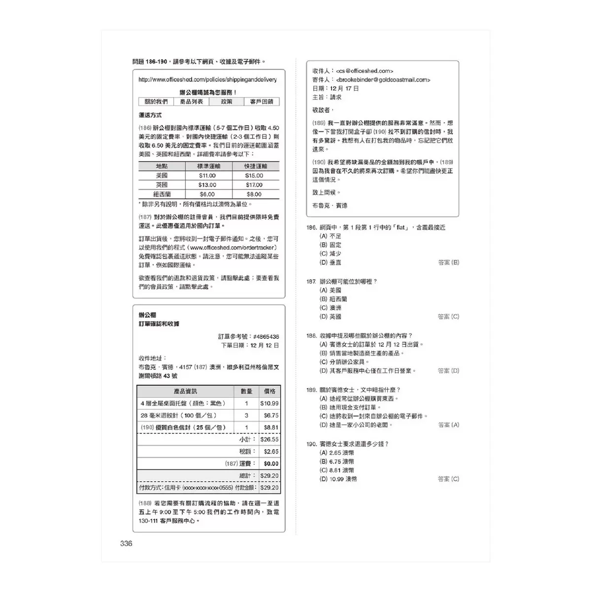 NEW TOEIC 950！黃金12回完整試題+線上解析【附實戰 / 訓練音檔｜核心 900 單｜聽力訓練筆記】