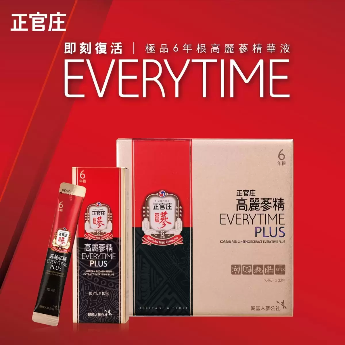 正官庄 高麗蔘精 EVERYTIME PLUS 10毫升 X 30包