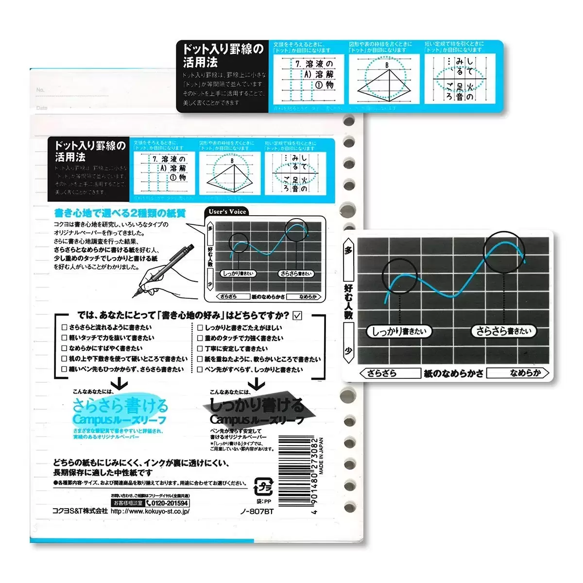 KOKUYO Campus A5 20孔點線活頁紙 6公釐 100張 X 5組