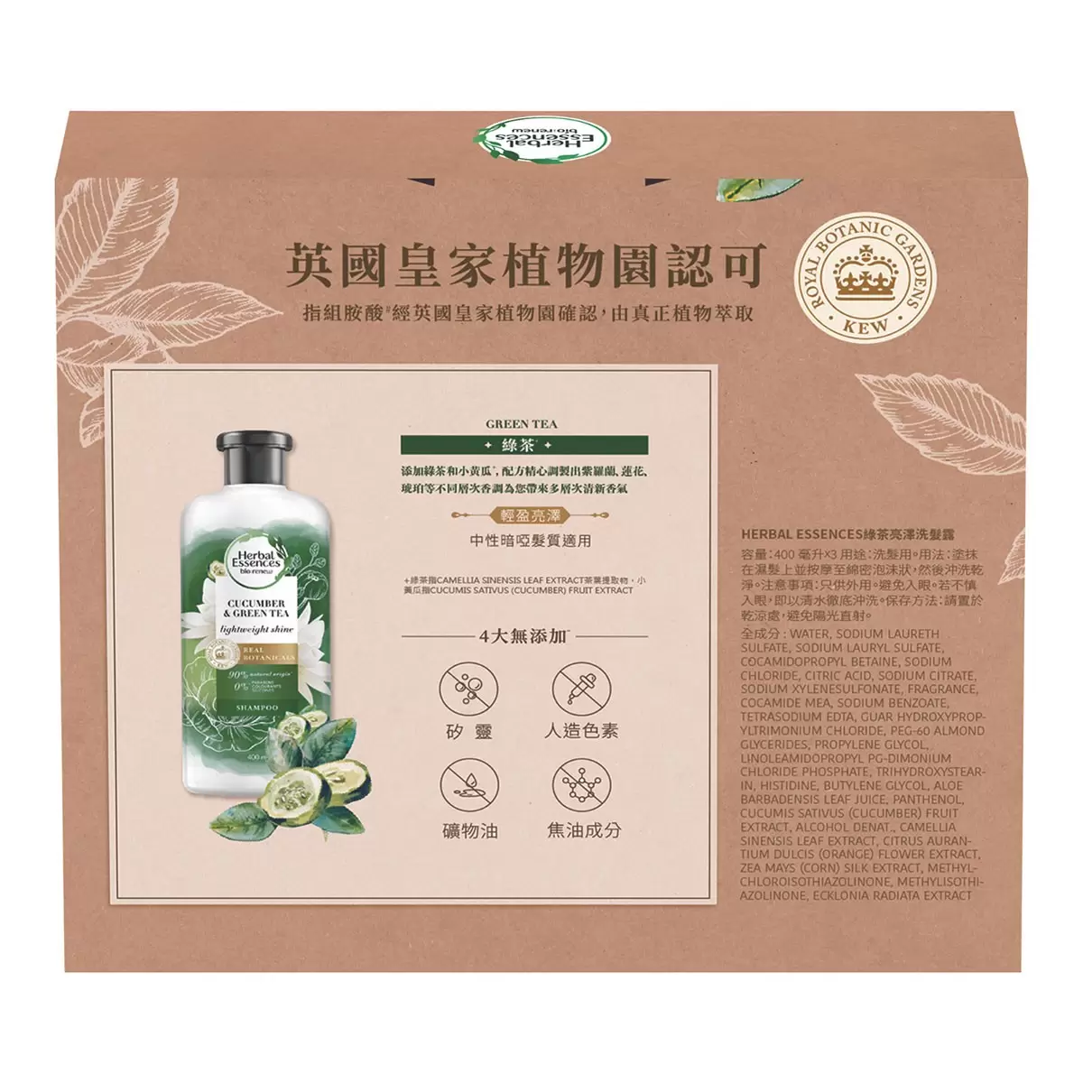 Herbal Essences 綠茶黃瓜草本洗髮露 400毫升 X 3入