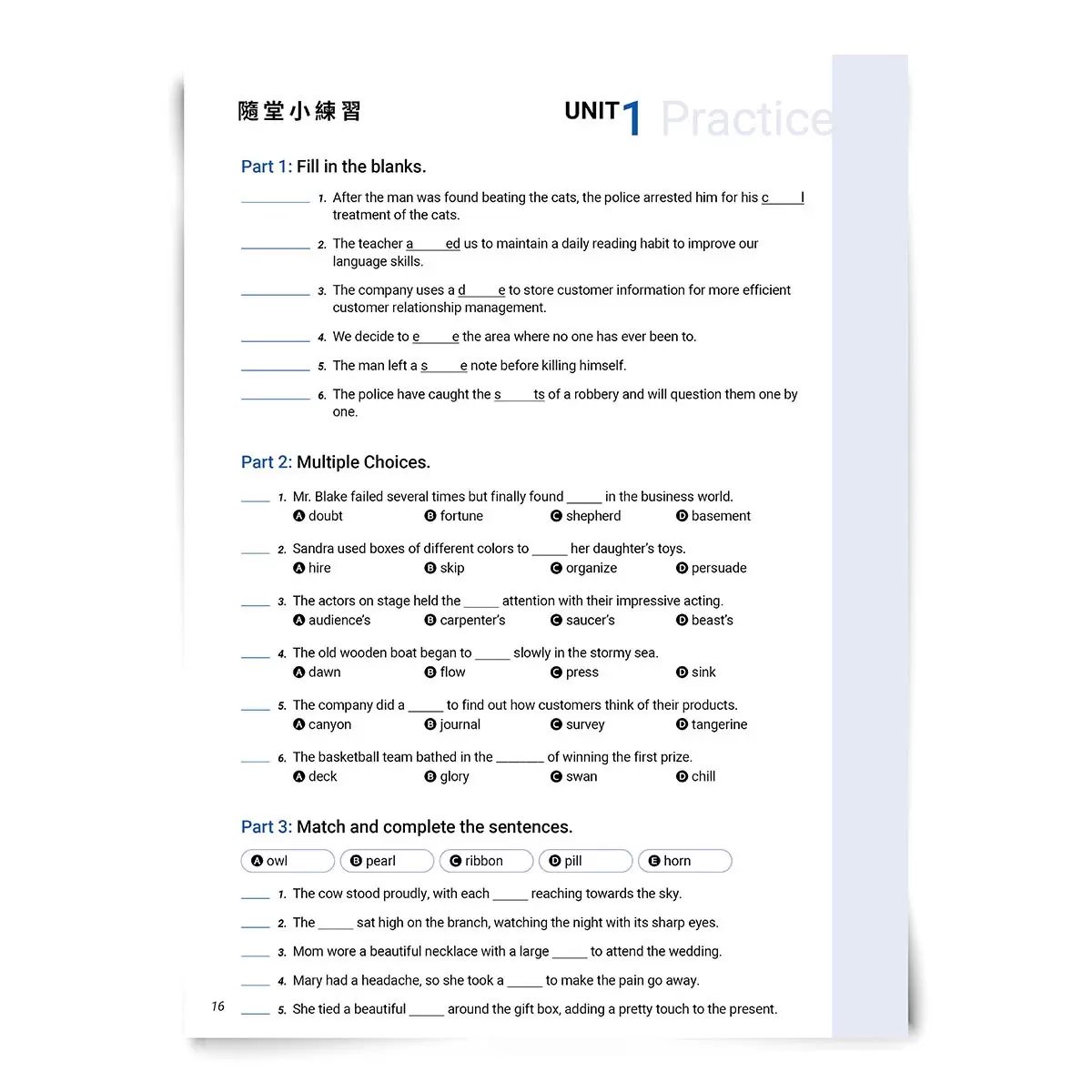 高中英語單字套書2冊 戰勝學測高中英語必備 LEVEL 3 2001~3000字 + 戰勝學測高中英語核心LEVEL 4 3001~4000字