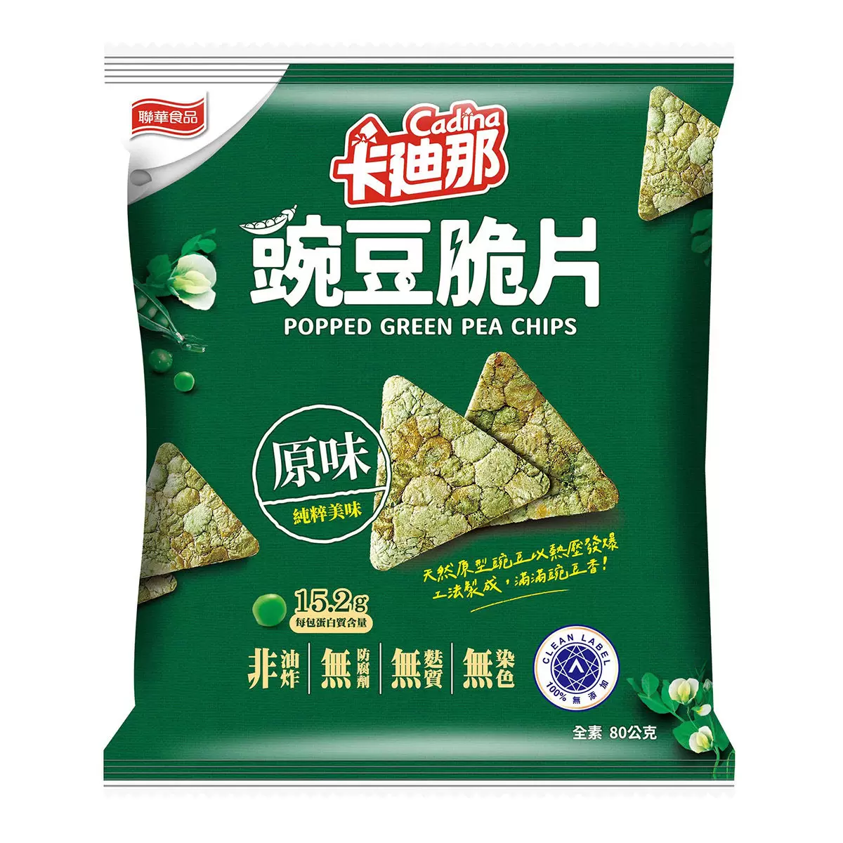 卡廸那 豌豆脆片 原味 80公克 X 10包