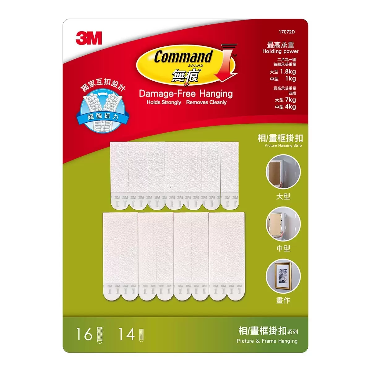 3M 無痕掛鉤系列組