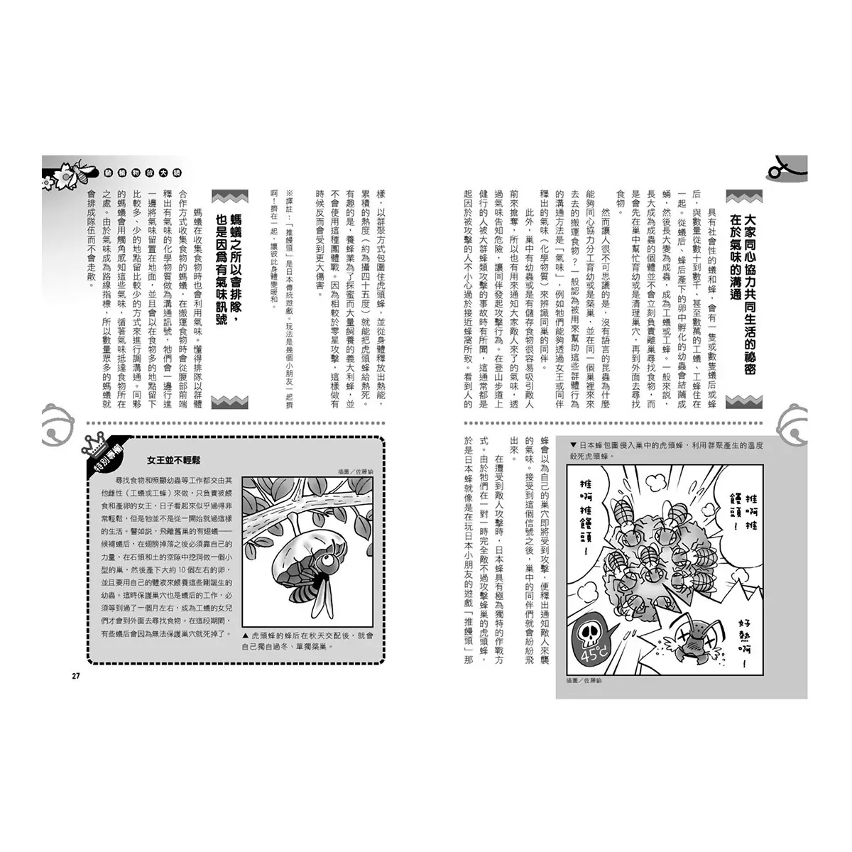 哆啦A夢科學任意門 1-5集 (5冊/套) (二版)