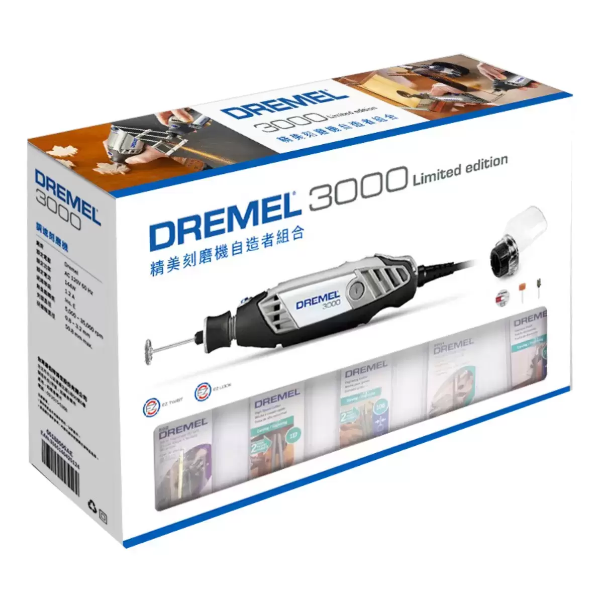 Dremel 3000 磨刻機套組