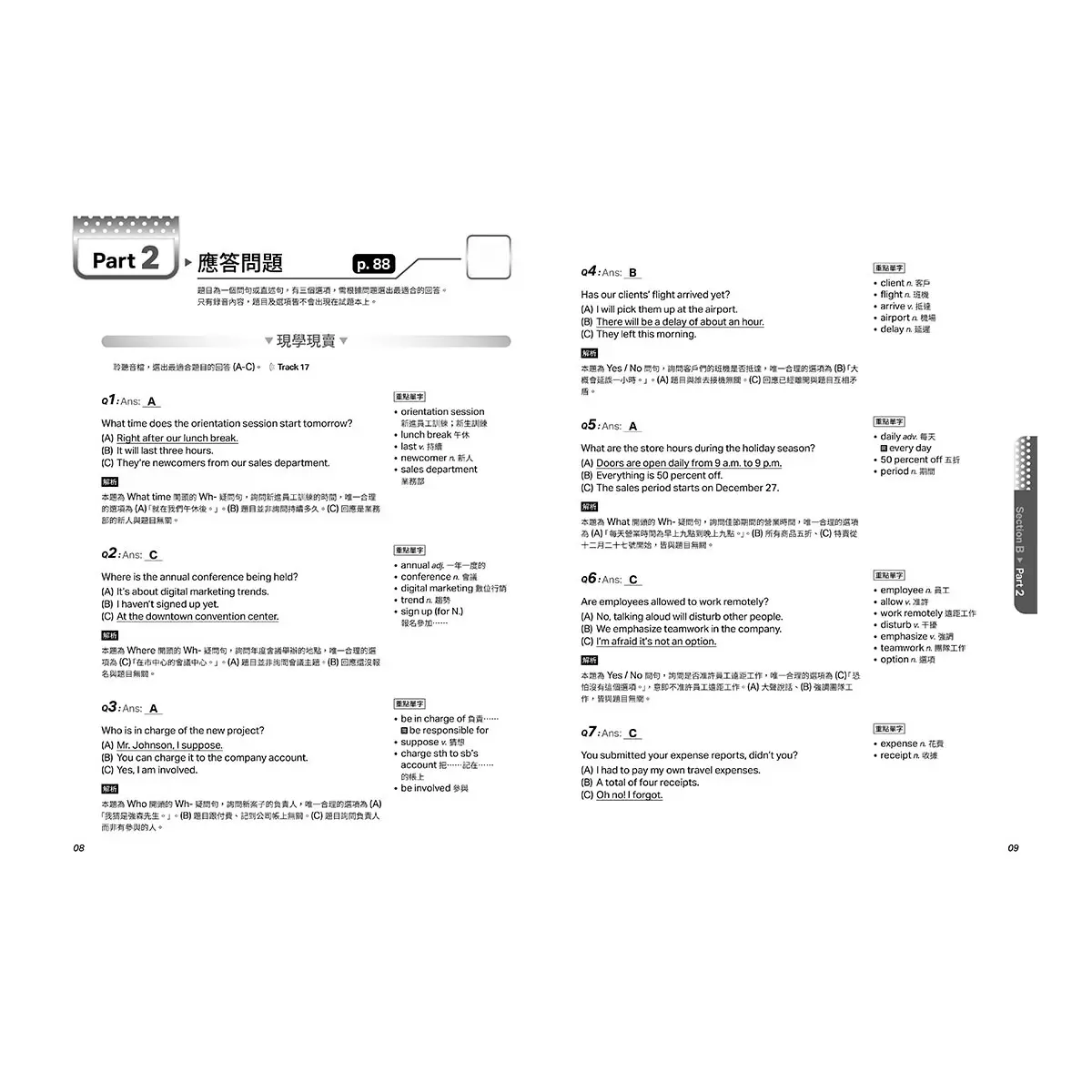 New TOEIC多益滿分攻略 學習本: 必考單字+題型解析+模擬試題