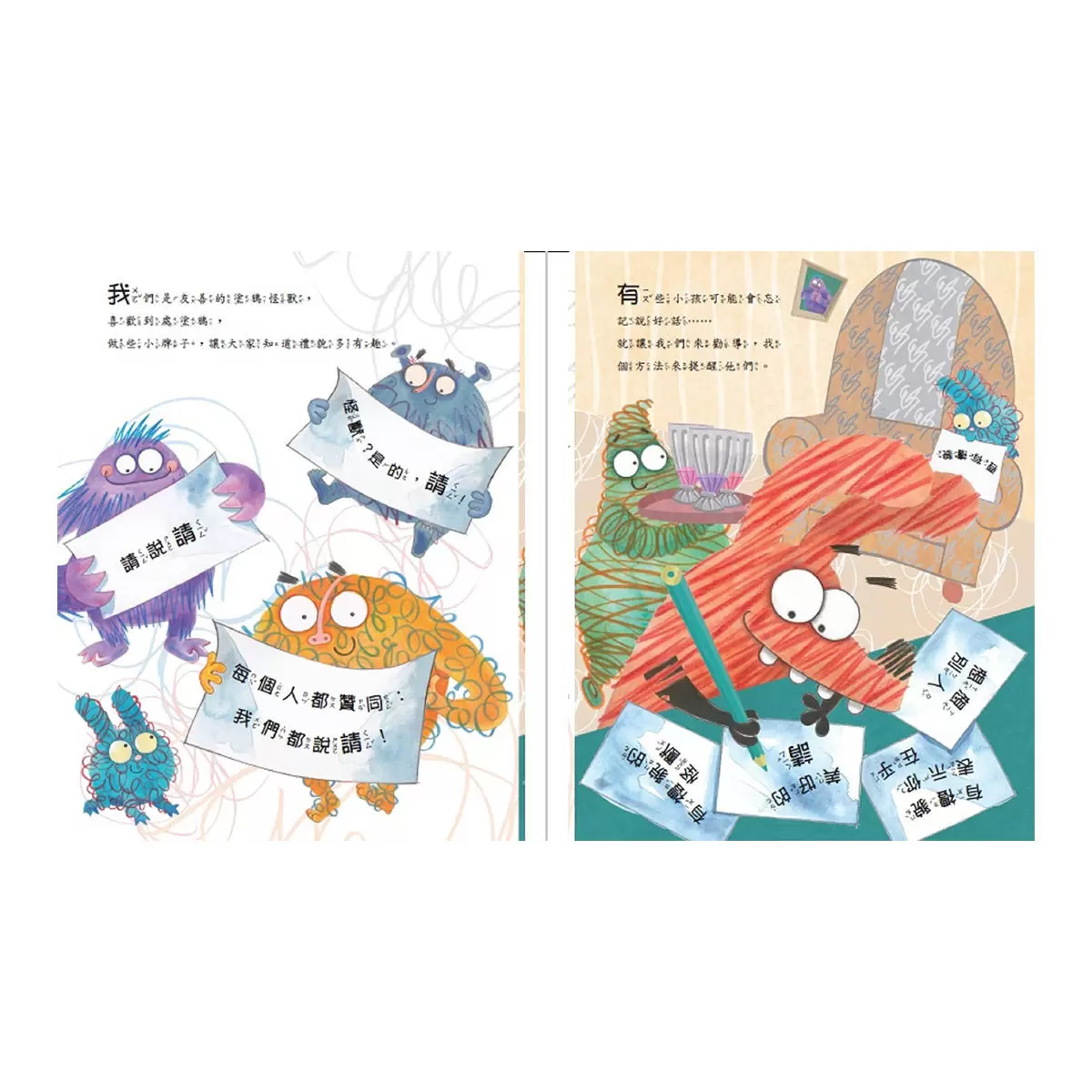 塗鴉怪獸教禮貌套書: 幼兒禮儀啟蒙圖畫書，給懂禮貌的小朋友鼓鼓掌，好棒棒 (5冊合售)