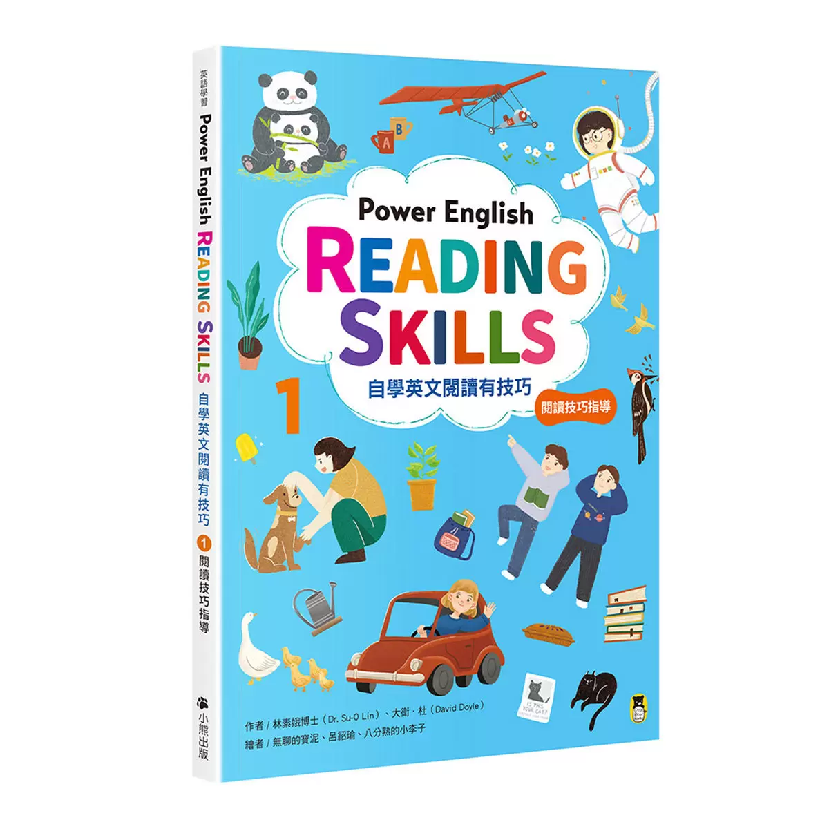 Power English: Reading Skills自學英文閱讀有技巧 (全套2冊，1冊閱讀技巧指導＋1冊閱讀測驗攻略&附專業外籍英語教師錄製朗讀音檔QR Code&加贈自主學習計畫筆記本)