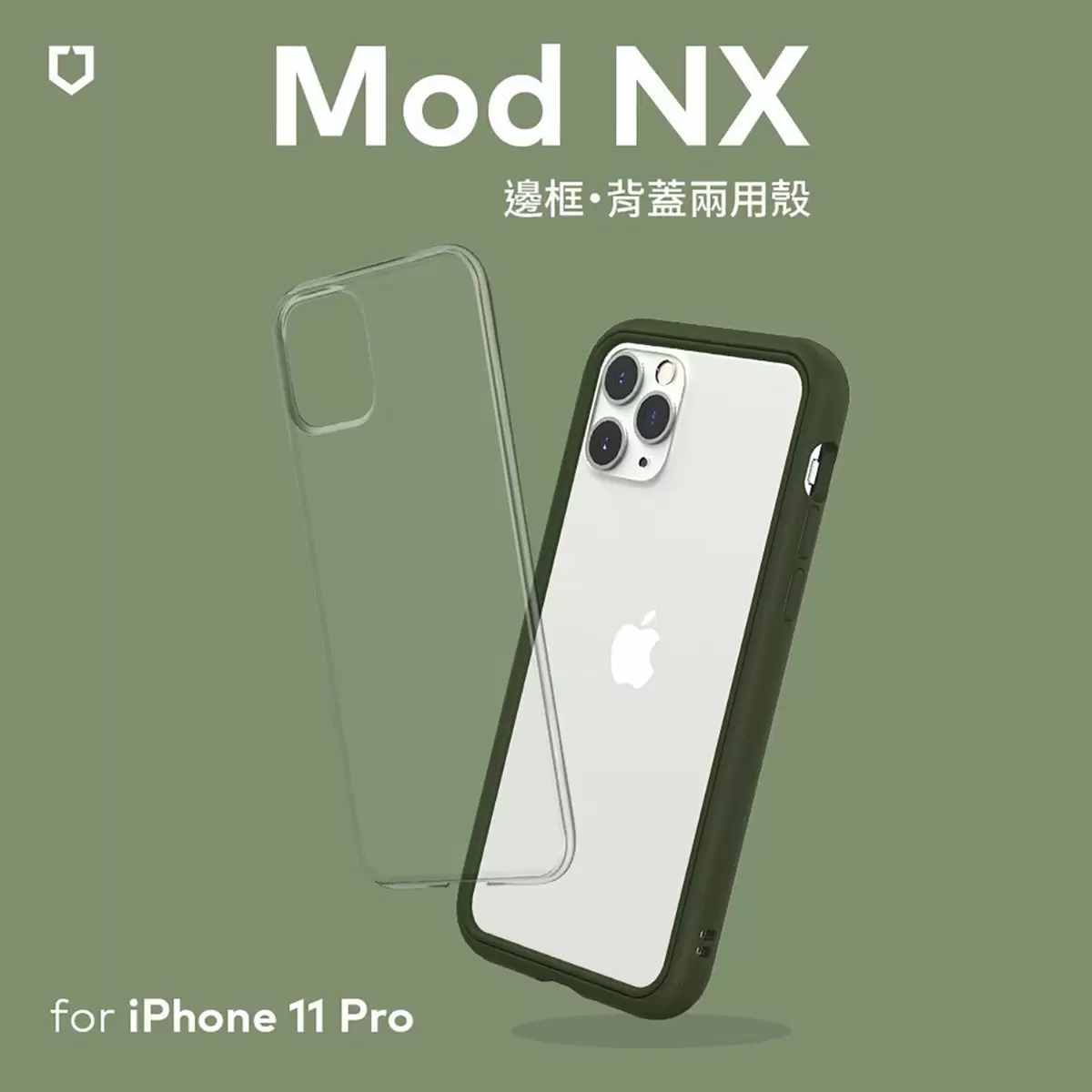 犀牛盾 iPhone 11 Pro MOD NX 防摔手機殼 + 9H 3D 滿版螢幕玻璃保護貼 軍綠