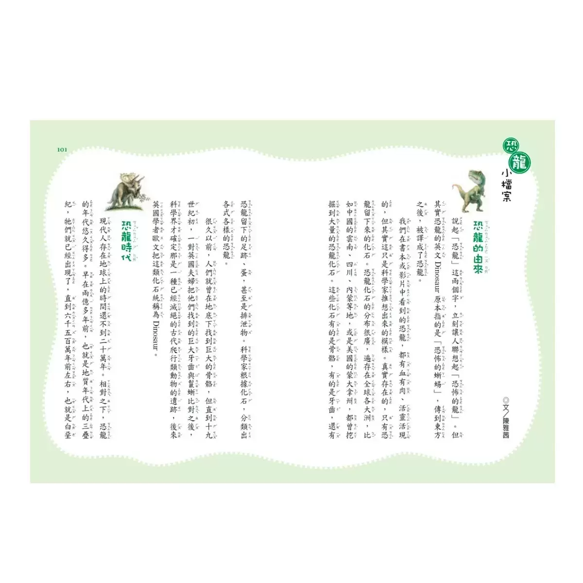 神奇樹屋中英雙語套書 (1-55集)