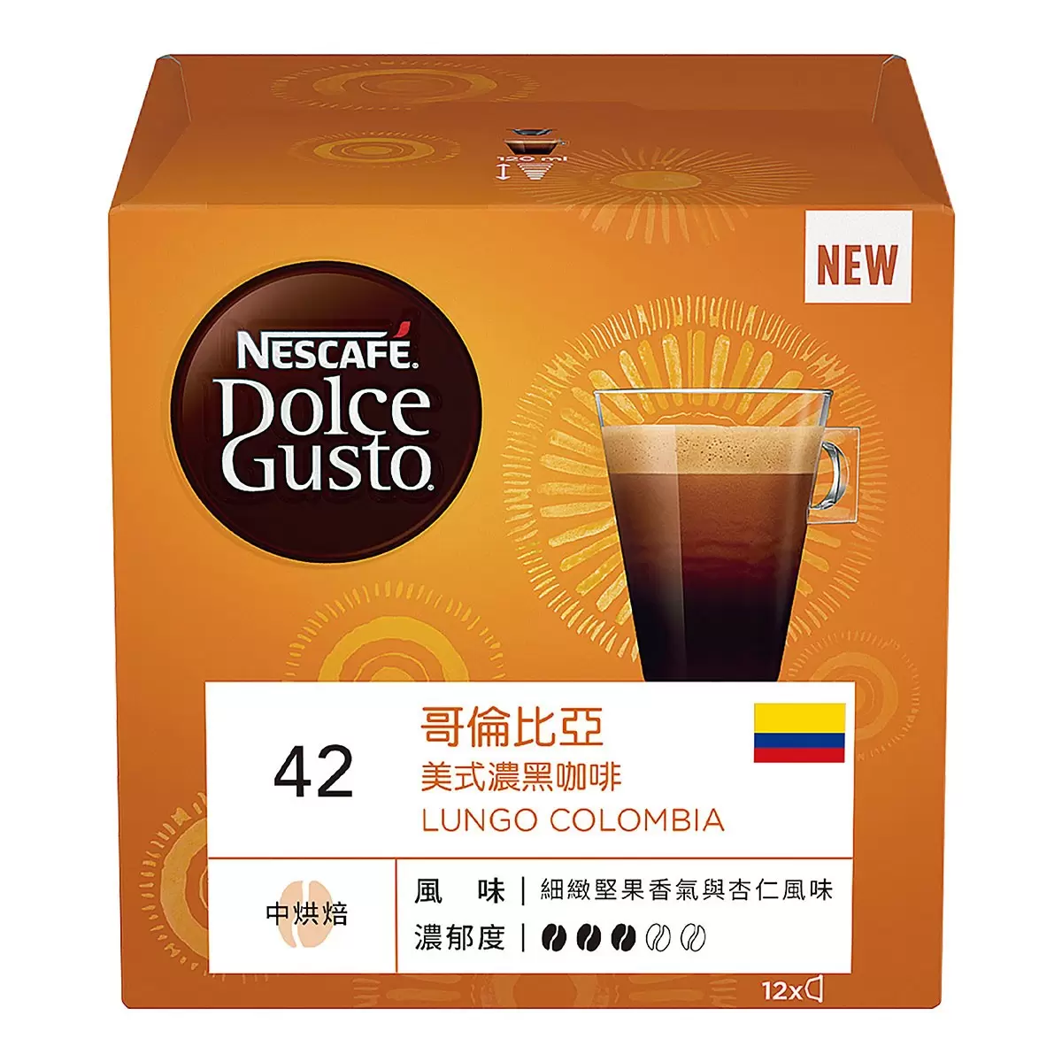 雀巢多趣酷思 冰釀冷萃+哥倫比亞濃黑美式咖啡膠囊組 48顆 適用NESCAFE Dolce Gusto機器