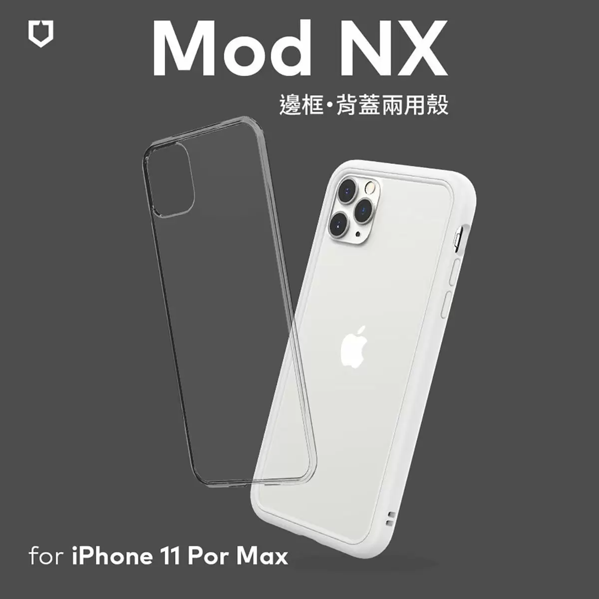 犀牛盾 iPhone 11 Pro Max MOD NX 防摔手機殼 + 9H 3D 滿版螢幕玻璃保護貼 白