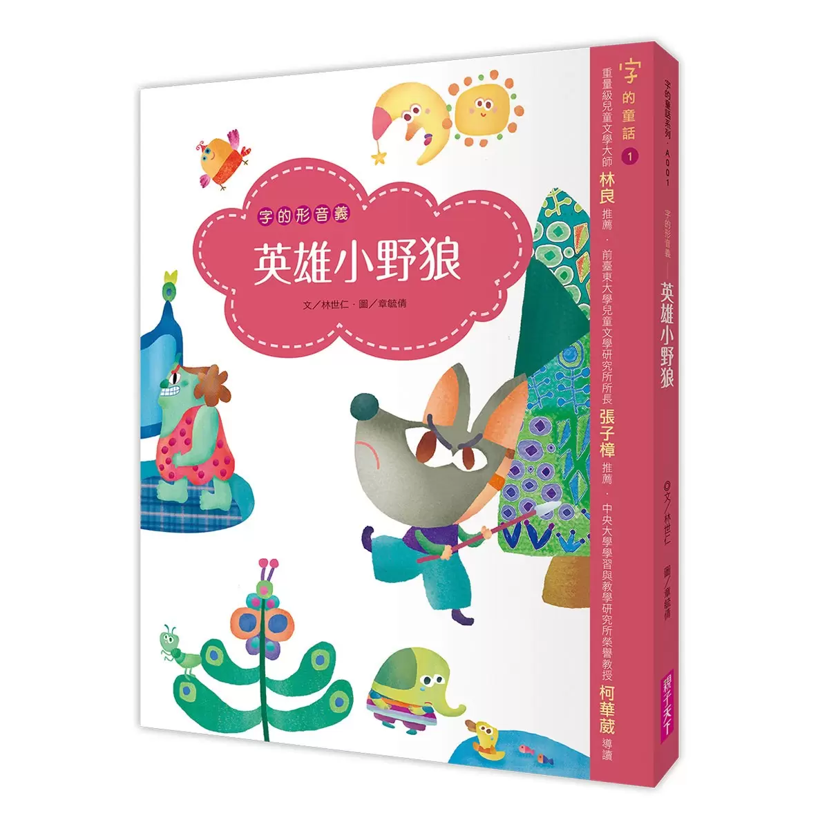 字的童話套書7冊 (附親子手冊+劇場版7CD)