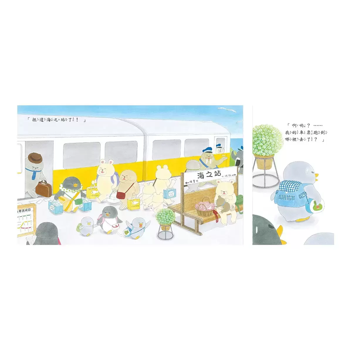 工藤紀子繪本集 : 小企鵝歡樂旅程