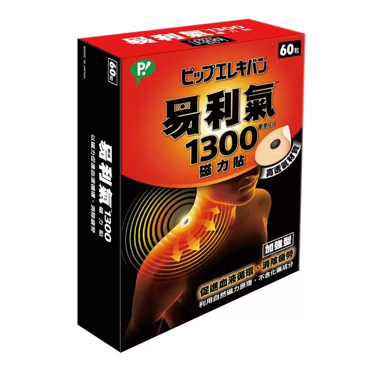 Elekiban 易利氣磁力貼 1300高斯 60粒