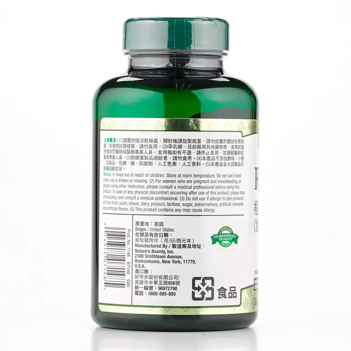 Nature's Bounty 極品蜂王乳膠囊 300顆