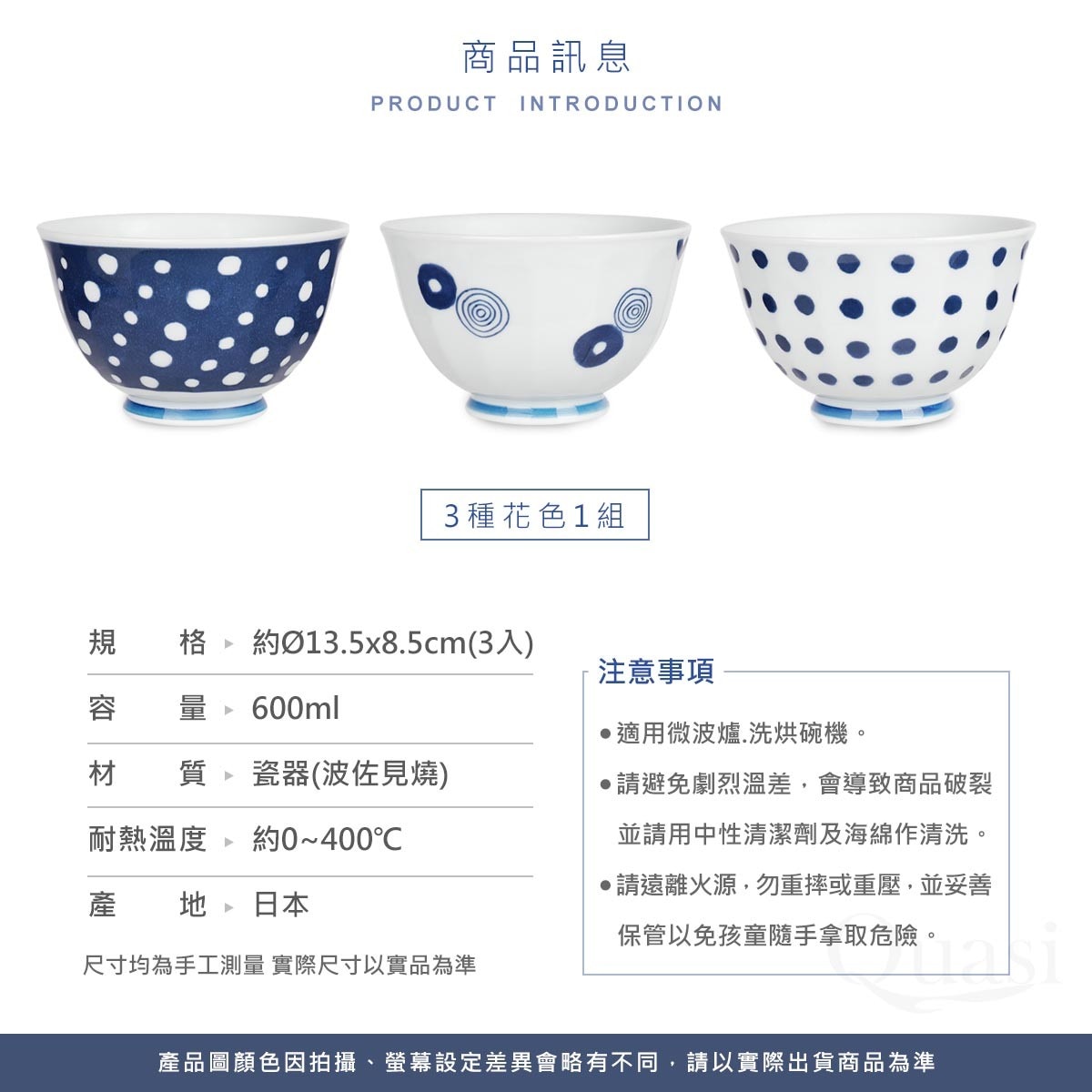 SAIKAI 西海輕量波佐見燒藍丸紋湯麵碗 3件組，來自日本的無鉛陶瓷器物，手工繪製花紋獨特，無鉛釉彩瓷質通透。
