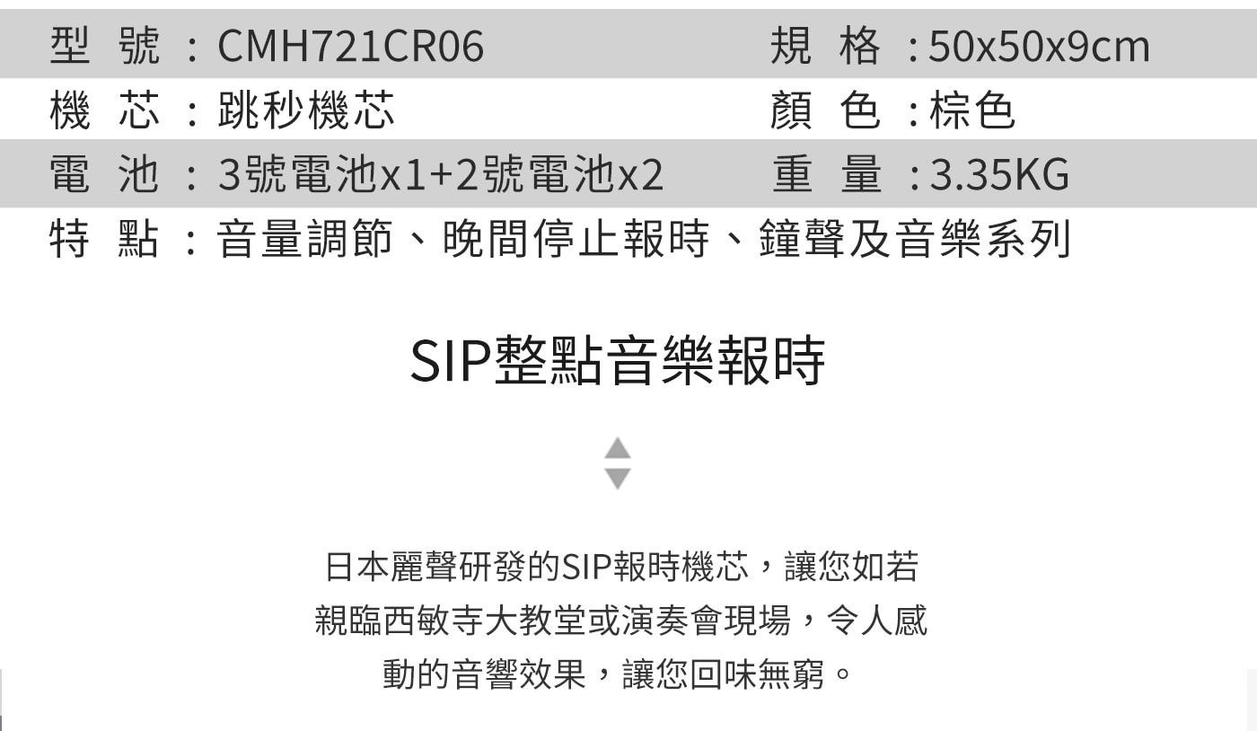 麗聲鐘實木打點掛鐘 CMH721