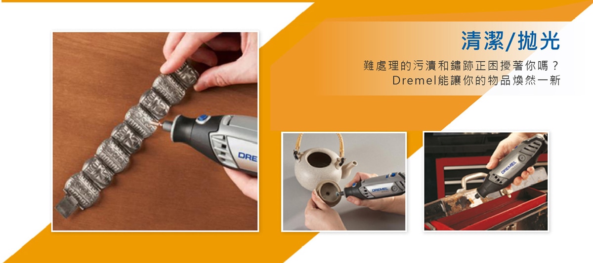 Dremel 3000 磨刻機套組,清潔/拋光。