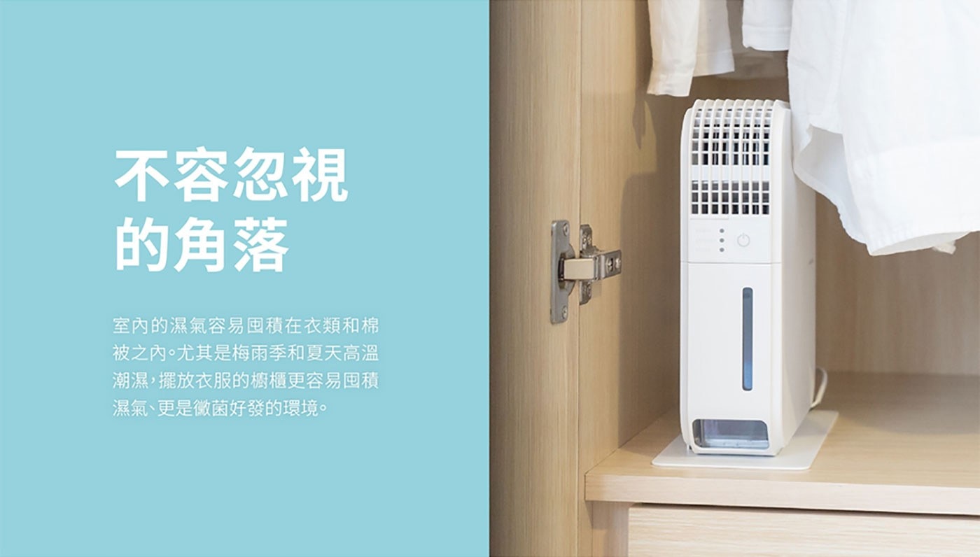 Amadana 櫥櫃除濕機 HD-144T櫥櫃用除濕機,7cm超輕薄機身,790ml大容量,光觸媒濾網,40dB低噪音,3m電源線,自動斷電。