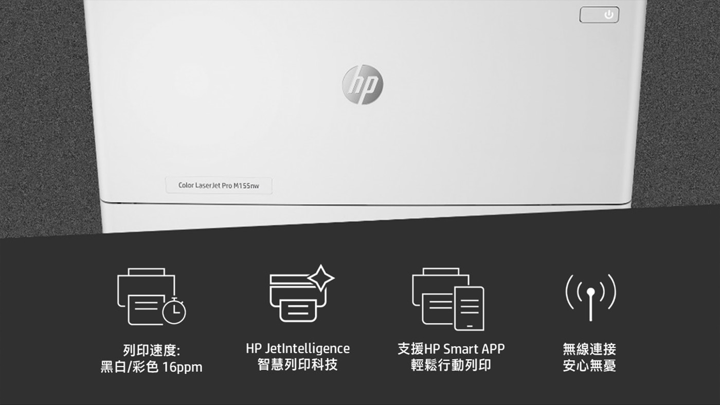 HP 彩色雷射單功網路印表機 M155NW (內含2黑3彩碳粉匣)