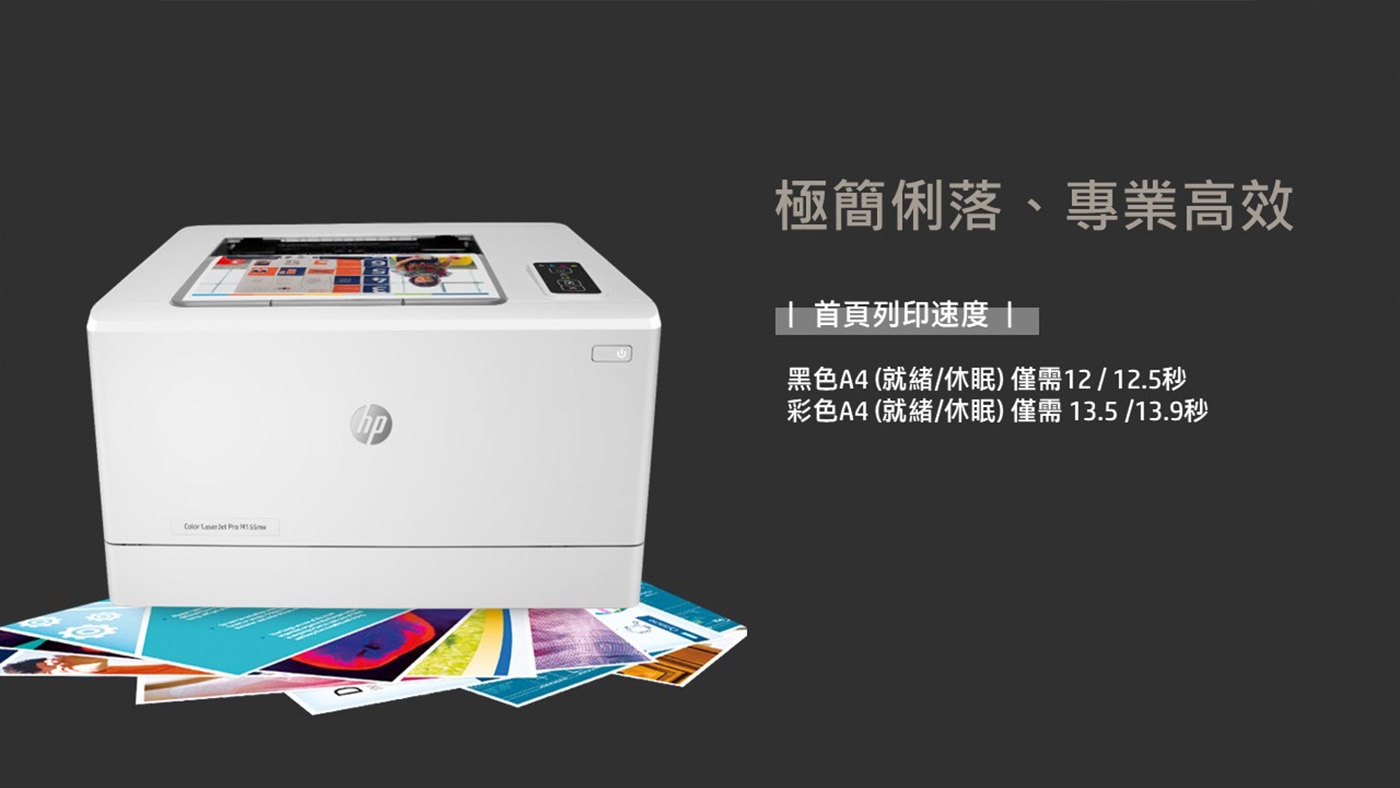 HP 彩色雷射單功網路印表機 M155NW (內含2黑3彩碳粉匣)