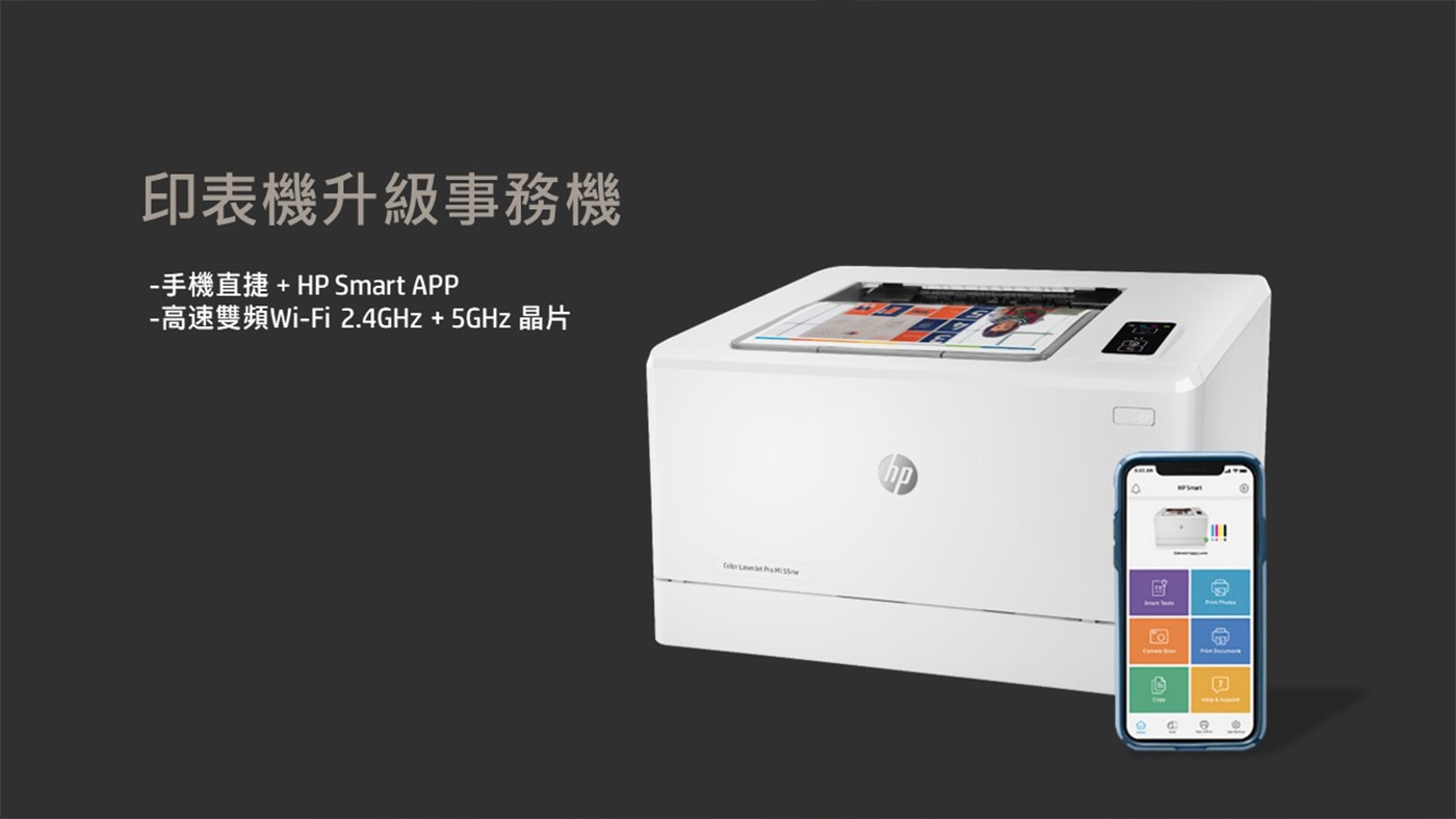 HP 彩色雷射單功網路印表機 M155NW (內含2黑3彩碳粉匣)