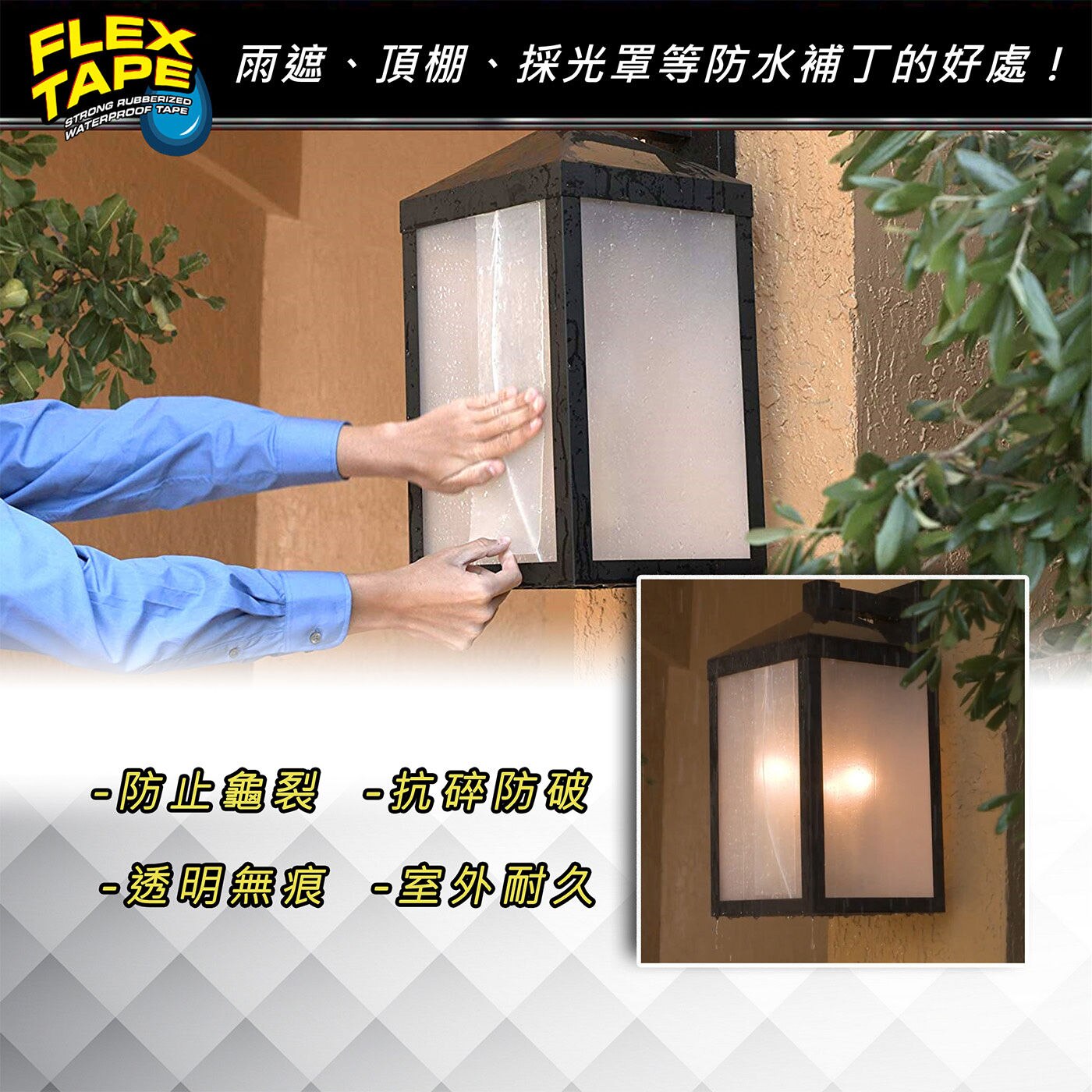 FLEX TAPE 強固修補膠帶 2入 黑色