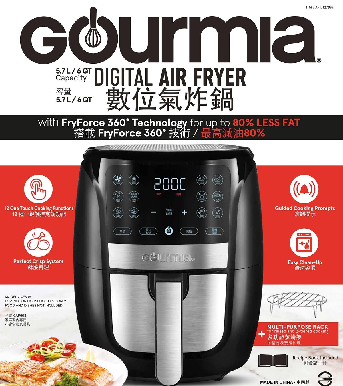 Gourmia 數位氣炸鍋gaf698tw Costco 好市多