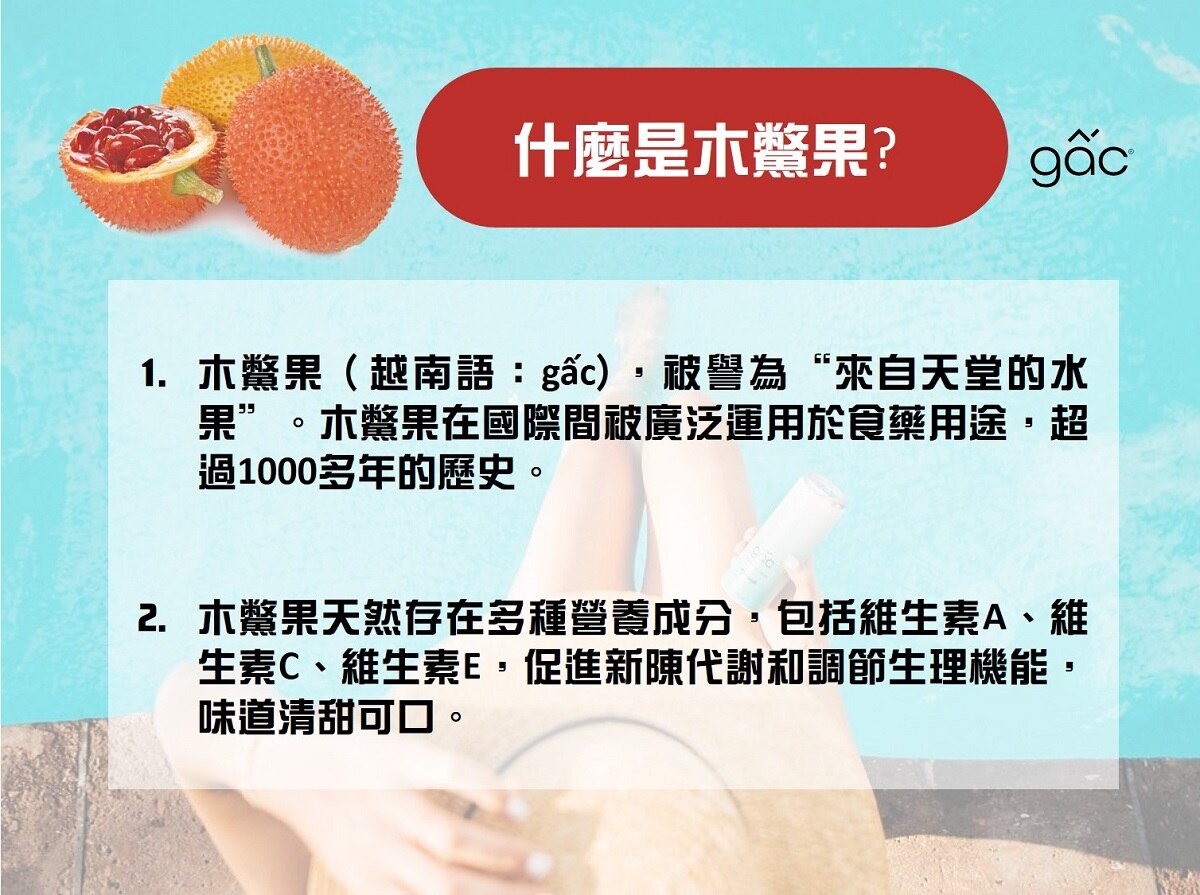 Gac 機能木鱉果綜合果汁356公克x 8瓶 Costco 好市多線上購物