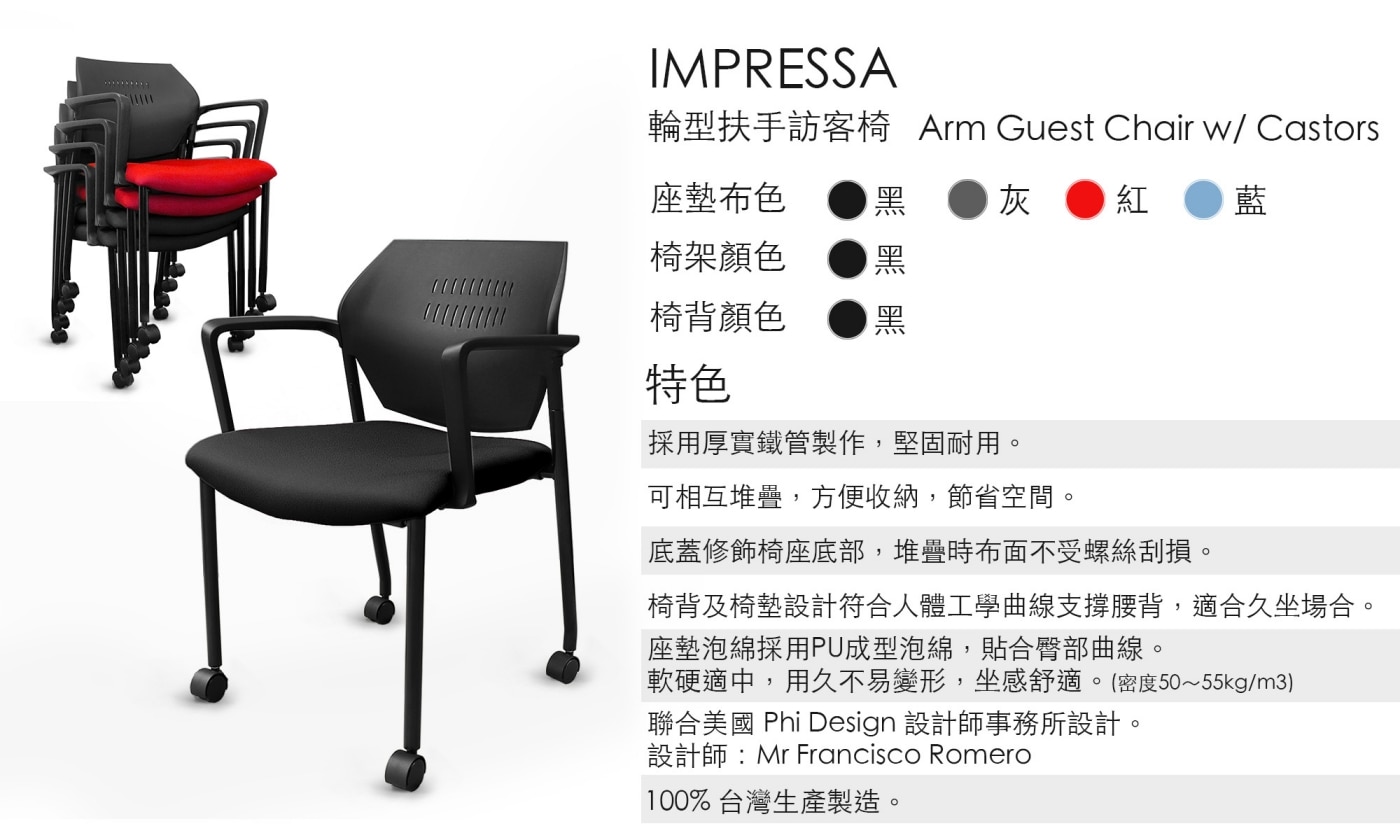 Musical Chairs Impressa 輪型扶手訪客椅 黑色椅面