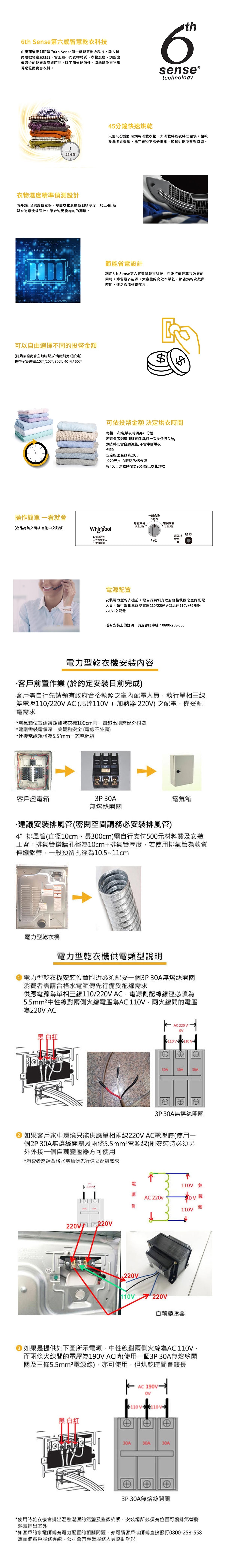 惠而浦 12公斤投幣式乾衣機 CEM2765FQ，節能省電設計，6th Sense第六感智慧乾衣科技，45分鐘快速烘乾，衣物濕度精準偵測，內外3組溫濕度傳感器，提高衣物濕度偵測精準度，加上4組新型衣物導流板設計，讓衣物更能均勻的翻滾。