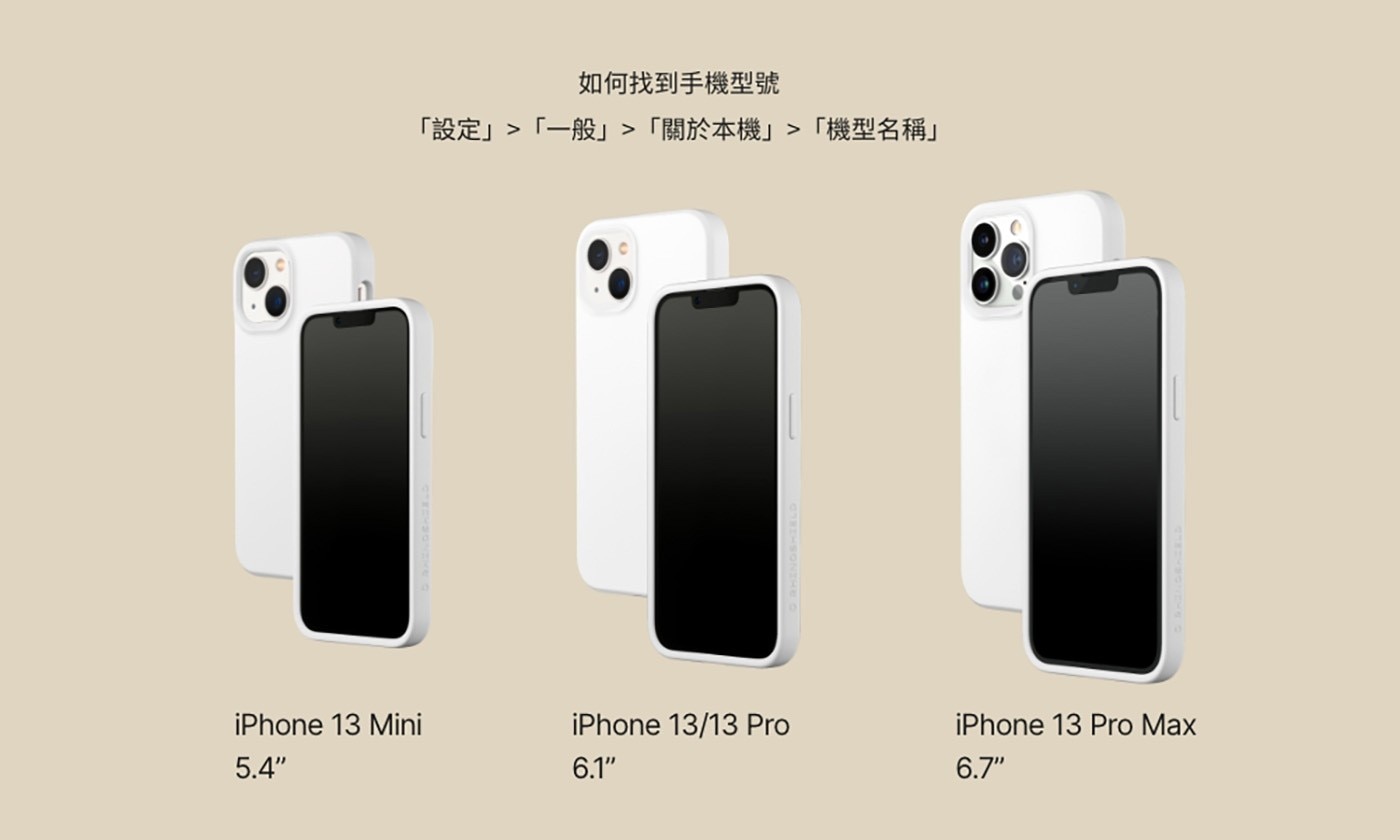 犀牛盾 iPhone 13 mini SolidSuit 手機殼附螢幕玻璃保護貼 黑模組化設計SHOCKSPREAD TM 可吸收 3.5M