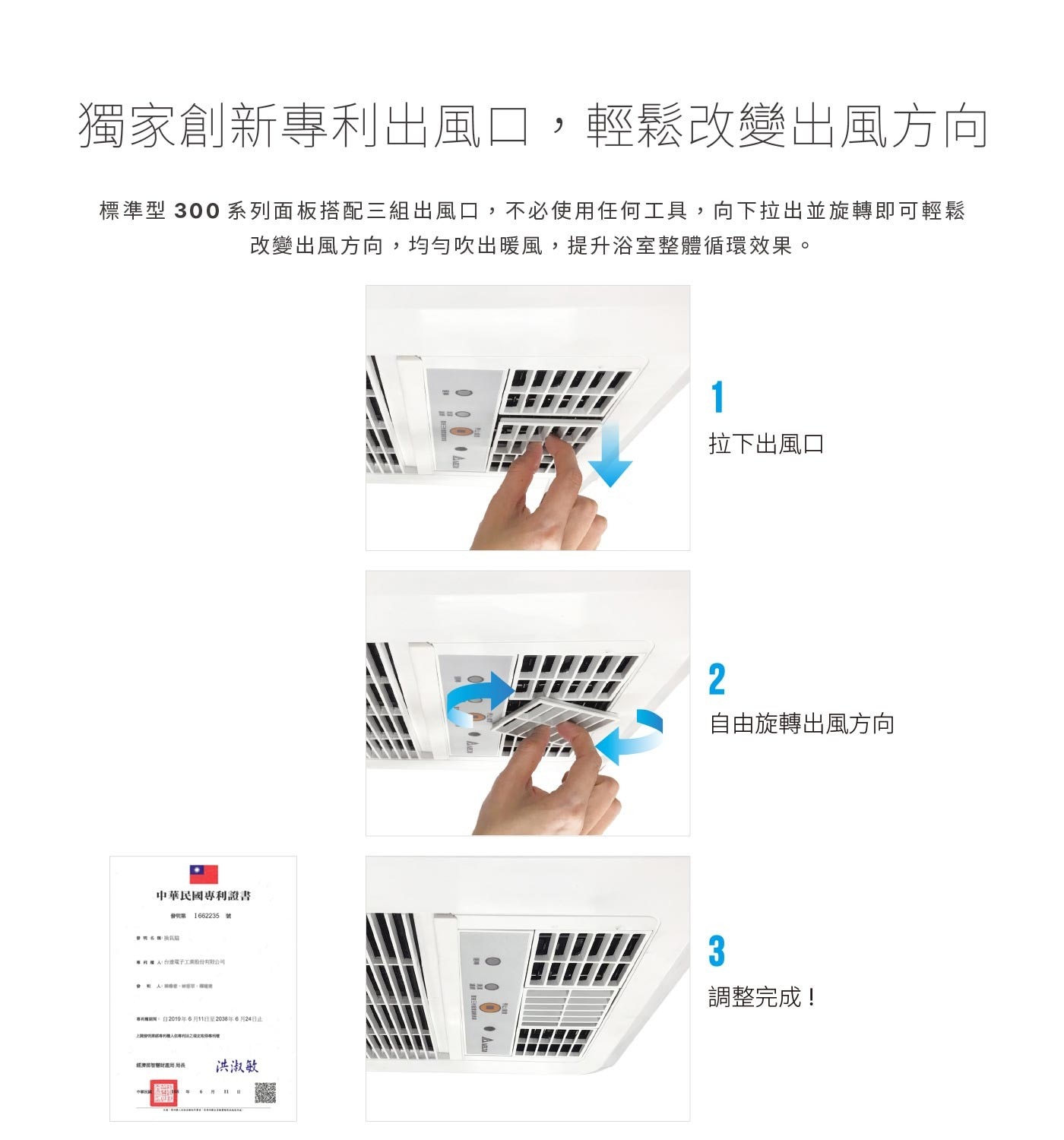 台達電子多功能循環涼暖風機標準型300系列遙控型 110V，PTC陶瓷加熱器、省電DC馬達、六段定時設定，具有暖房、涼風、乾燥、換氣四種功能，讓全家人沐浴在四季皆舒適，如同飯店般的衛浴空間，享受貼心的浴室體驗。