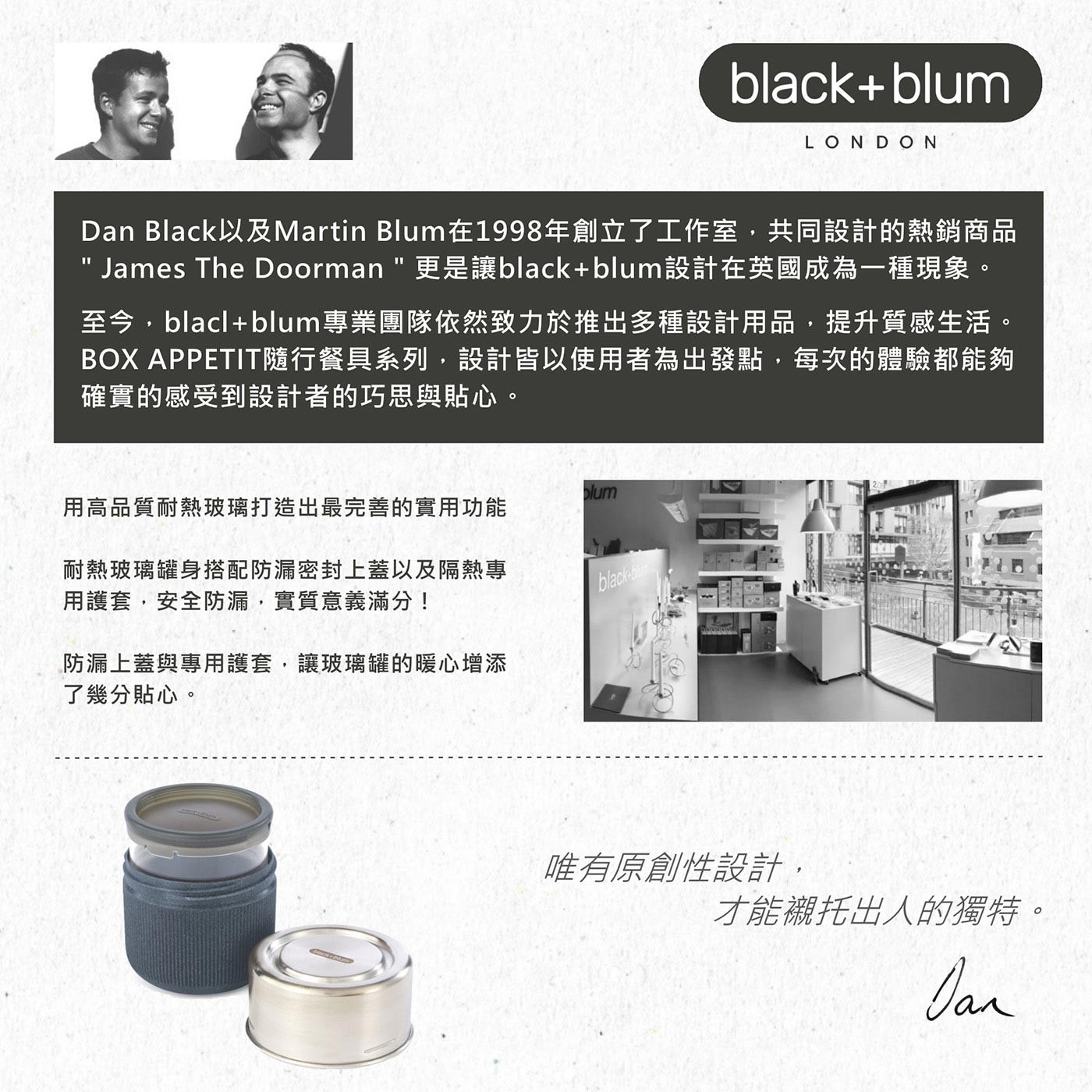 英國black+blum滿意玻璃罐450毫升-杏仁色 含防漏矽膠蓋，耐熱玻璃罐身，輕便耐熱，使用便利，隔熱專用護套，安全防護，拿取不燙手，可蒸煮及微波。