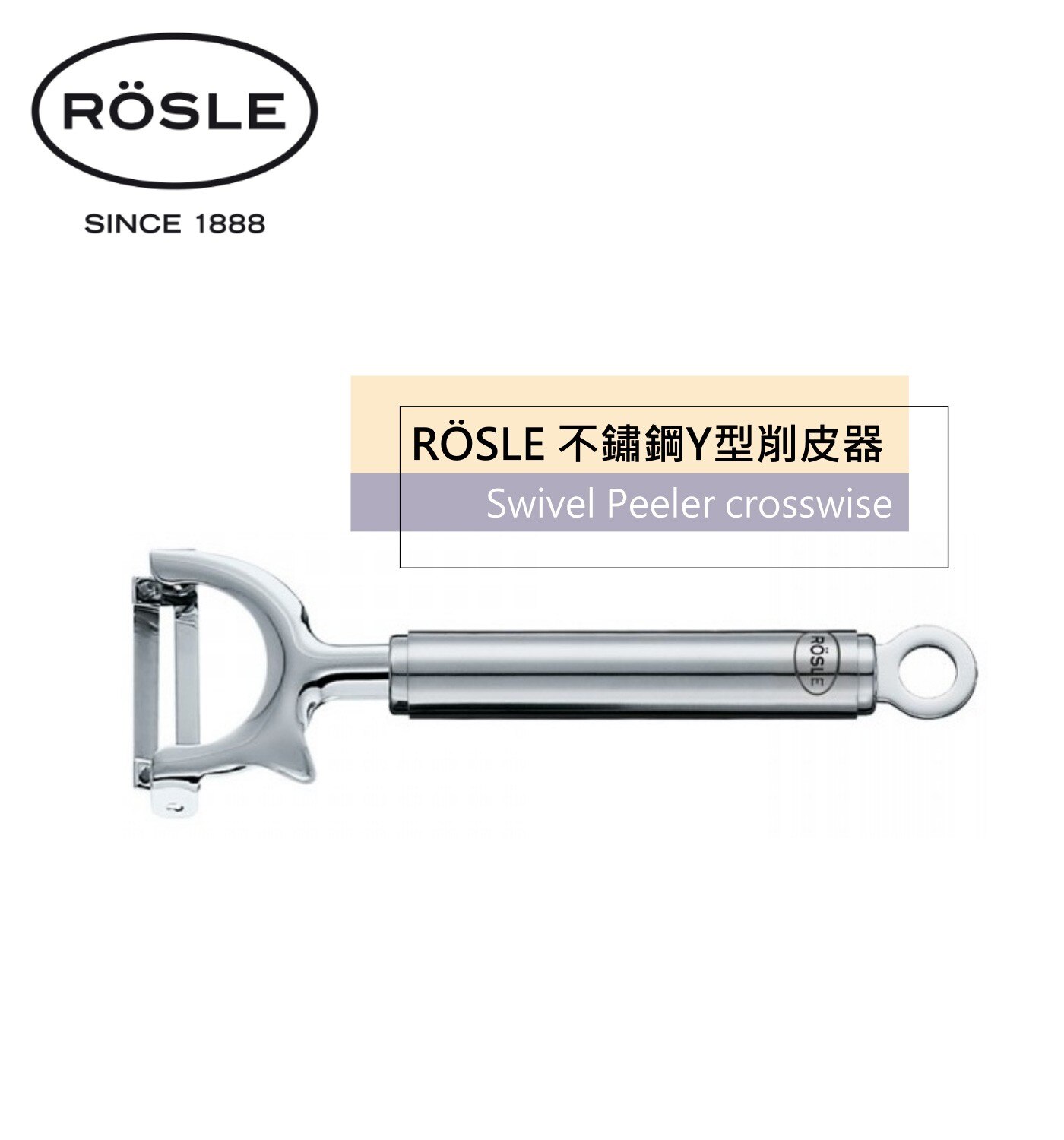 Rosle Stainless Steel Crosswise Swivel Peeler